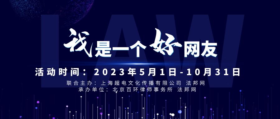 我是一个好网友